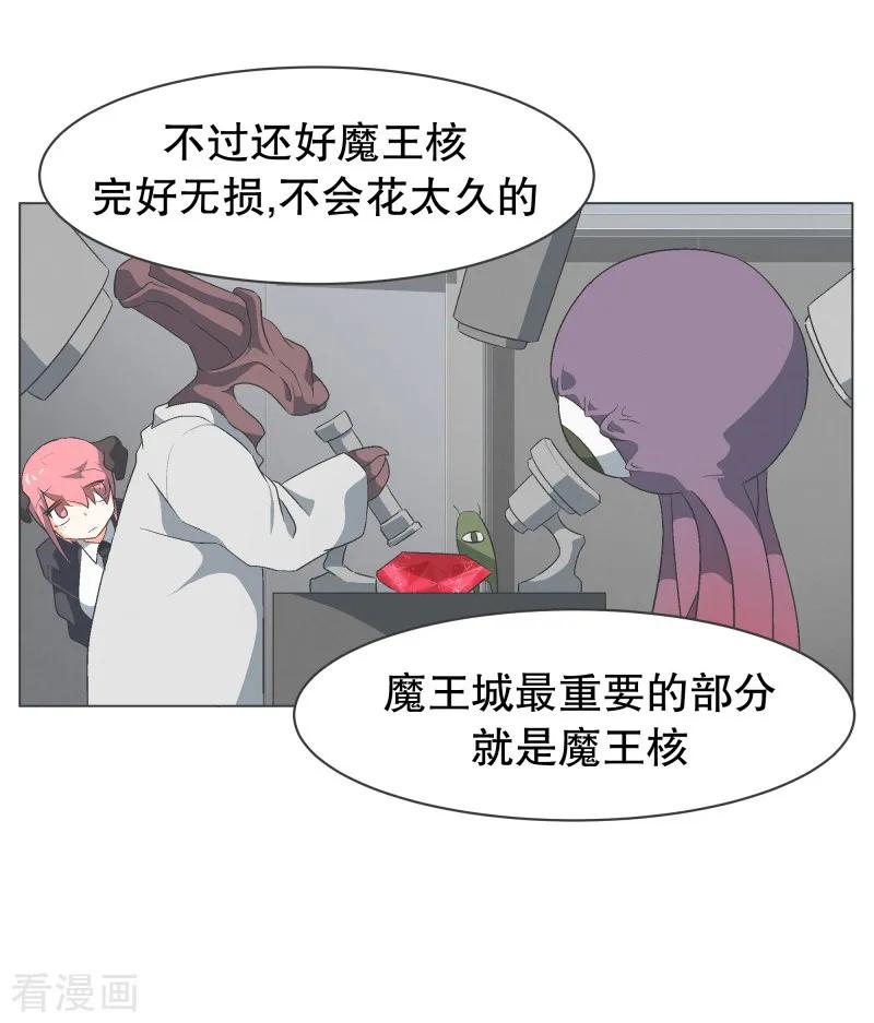 《就这样成了魔王_!》第56话 魔王城的重建 第8页
