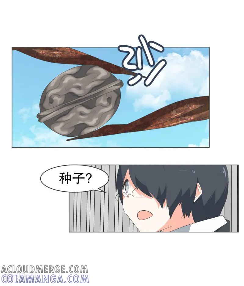《就这样成了魔王_!》第56话 魔王城的重建 第11页