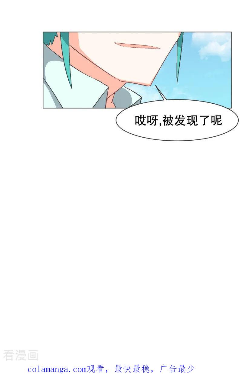 《就这样成了魔王_!》第56话 魔王城的重建 第24页