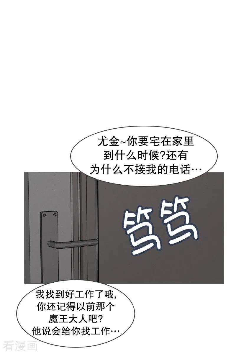《就这样成了魔王_!》第58话 前任勇者 第10页