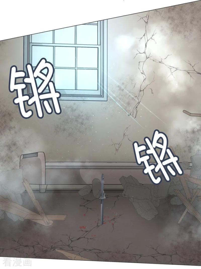 《就这样成了魔王_!》第58话 前任勇者 第14页