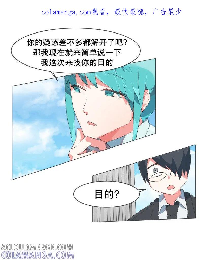 《就这样成了魔王_!》第58话 前任勇者 第1页