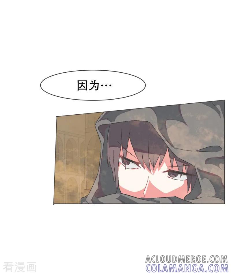 《就这样成了魔王_!》第58话 前任勇者 第7页