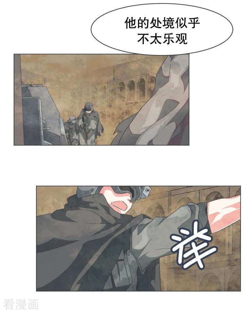 《就这样成了魔王_!》第58话 前任勇者 第8页