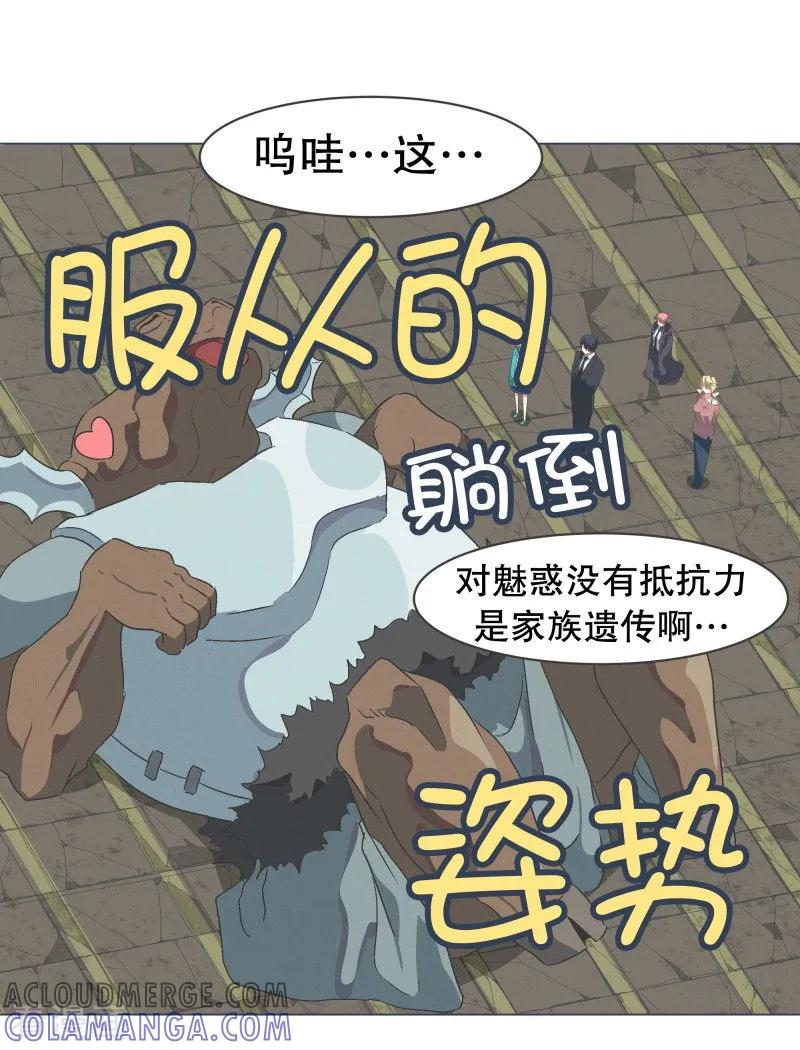 《就这样成了魔王_!》第60话 小白脸 第13页