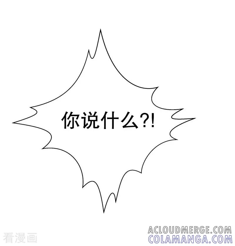 《就这样成了魔王_!》第60话 小白脸 第5页