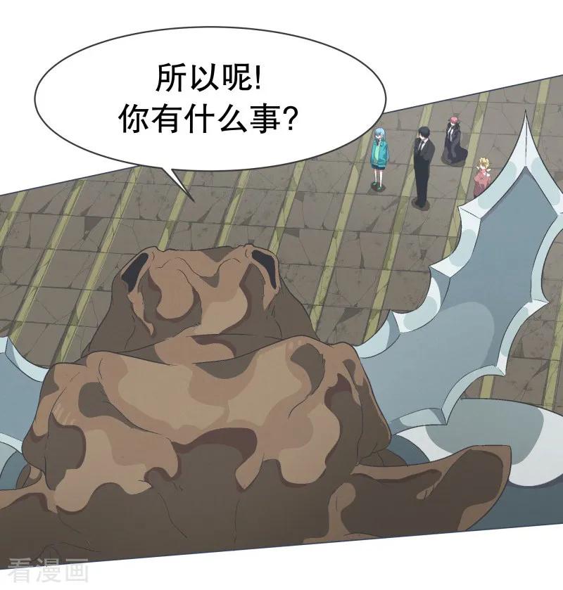 《就这样成了魔王_!》第60话 小白脸 第2页