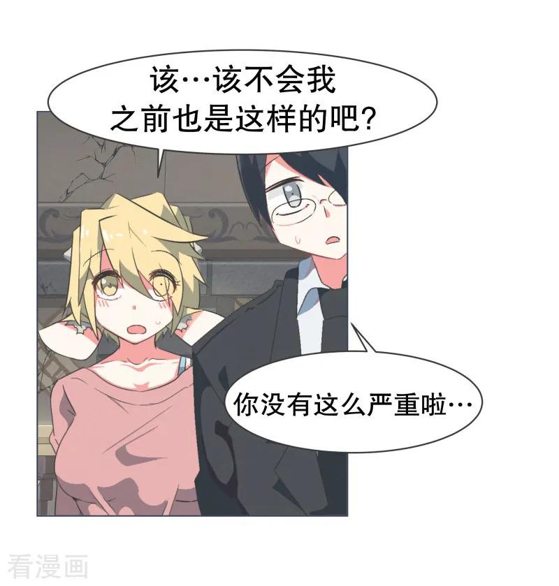《就这样成了魔王_!》第60话 小白脸 第14页