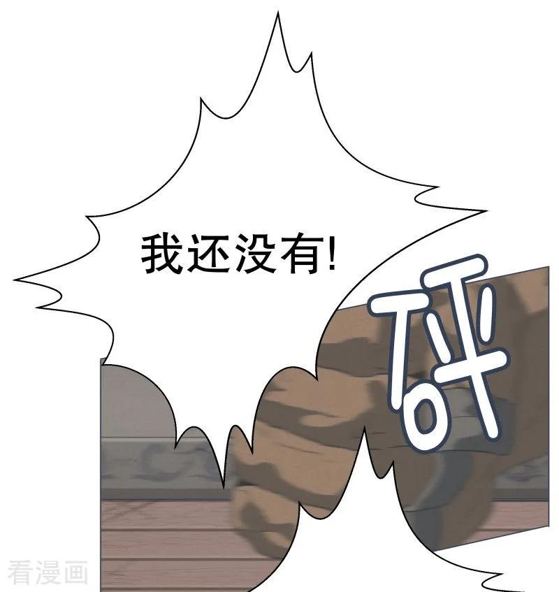 《就这样成了魔王_!》第60话 小白脸 第6页