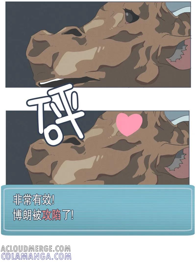 《就这样成了魔王_!》第60话 小白脸 第11页