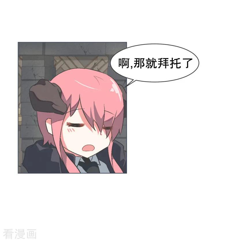 《就这样成了魔王_!》第60话 小白脸 第16页