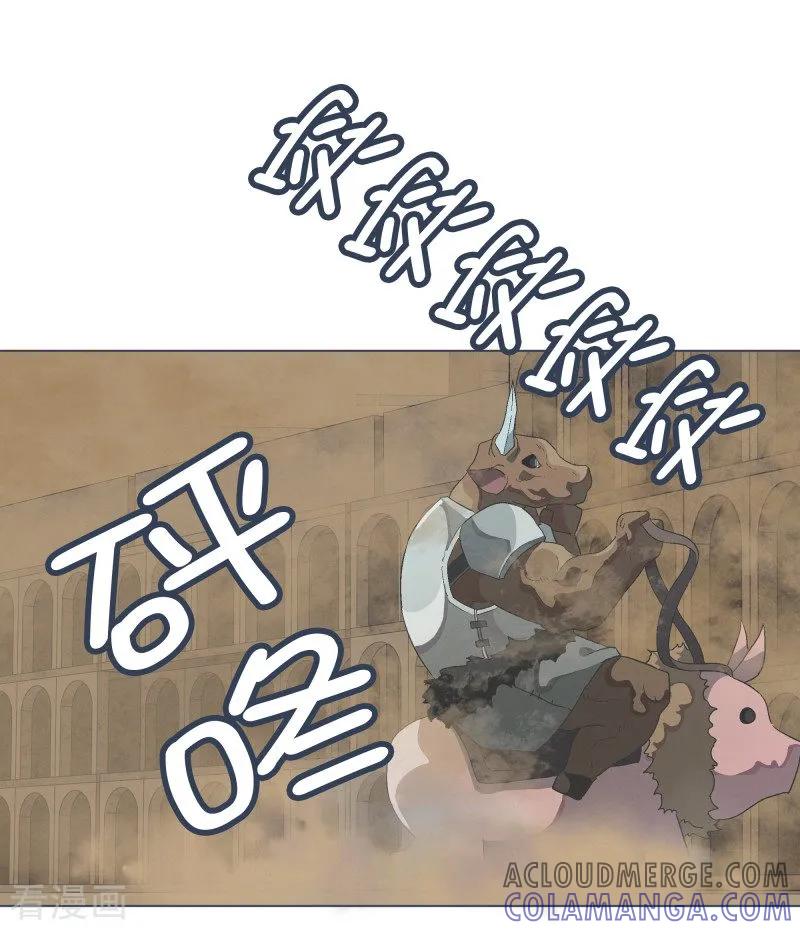 《就这样成了魔王_!》第59话 第11魔王 第17页