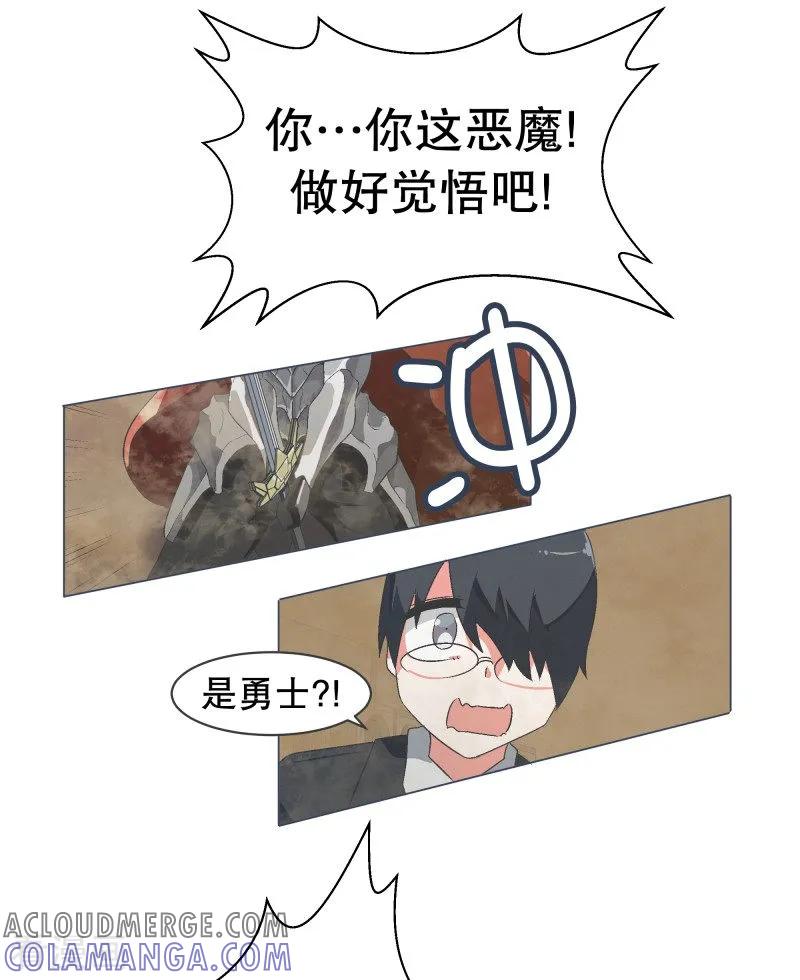 《就这样成了魔王_!》第59话 第11魔王 第13页