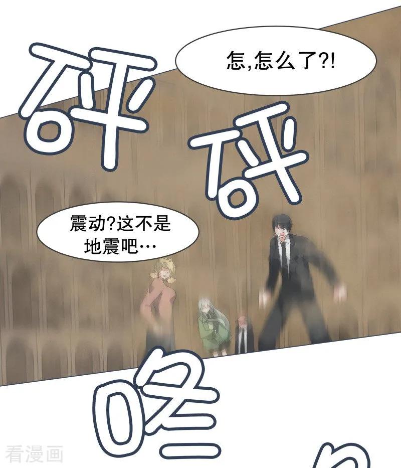 《就这样成了魔王_!》第59话 第11魔王 第6页