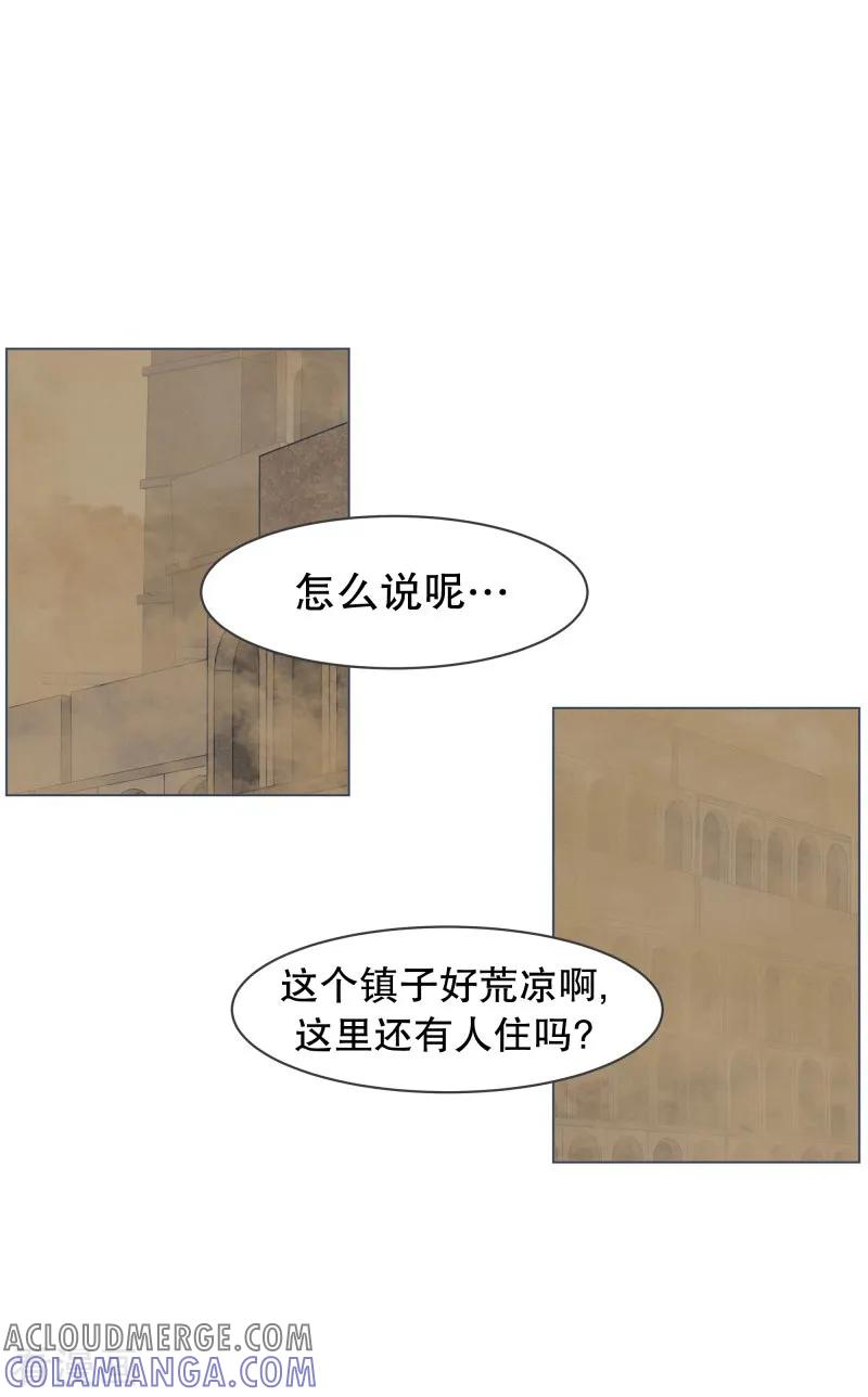 《就这样成了魔王_!》第59话 第11魔王 第3页