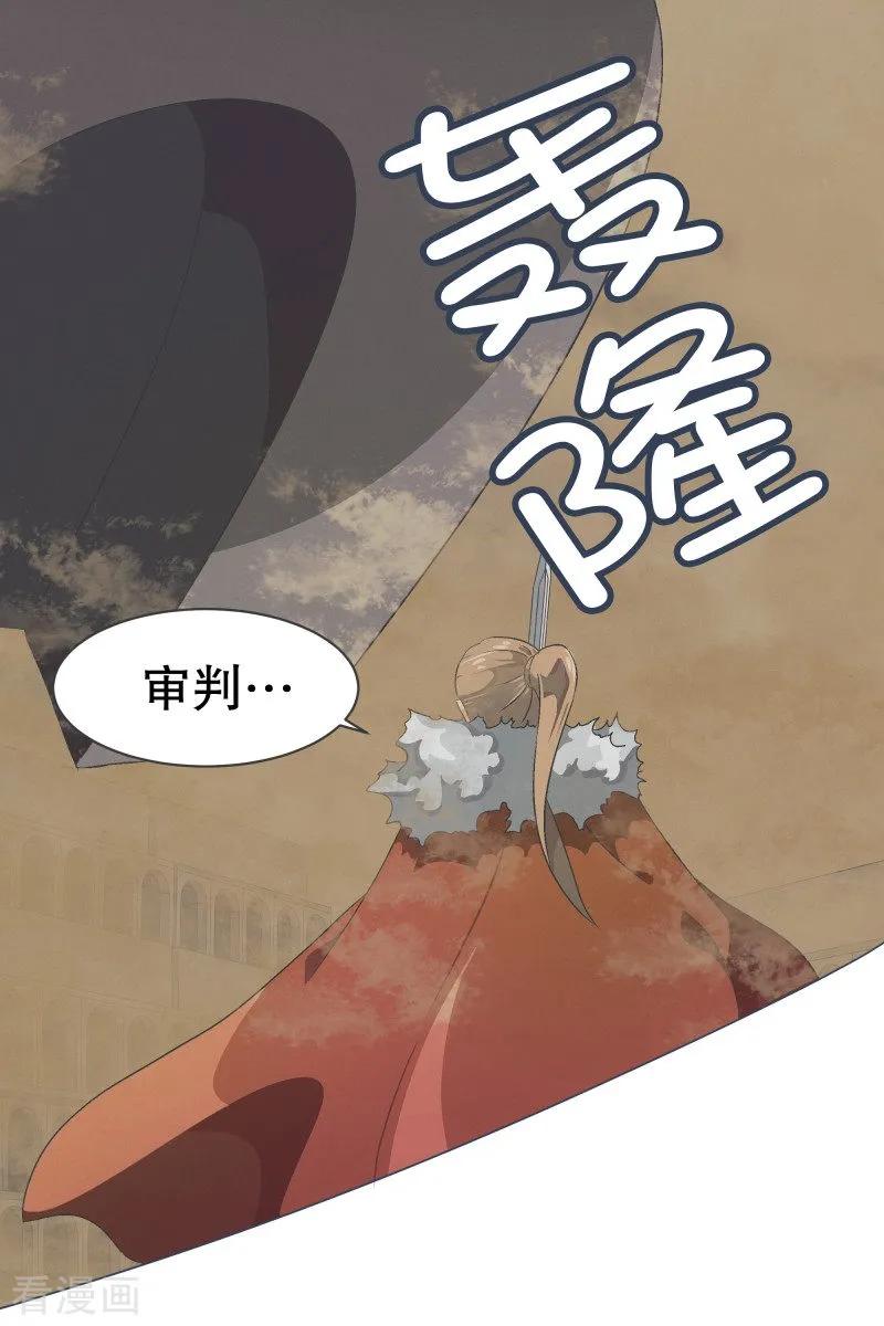 《就这样成了魔王_!》第59话 第11魔王 第16页