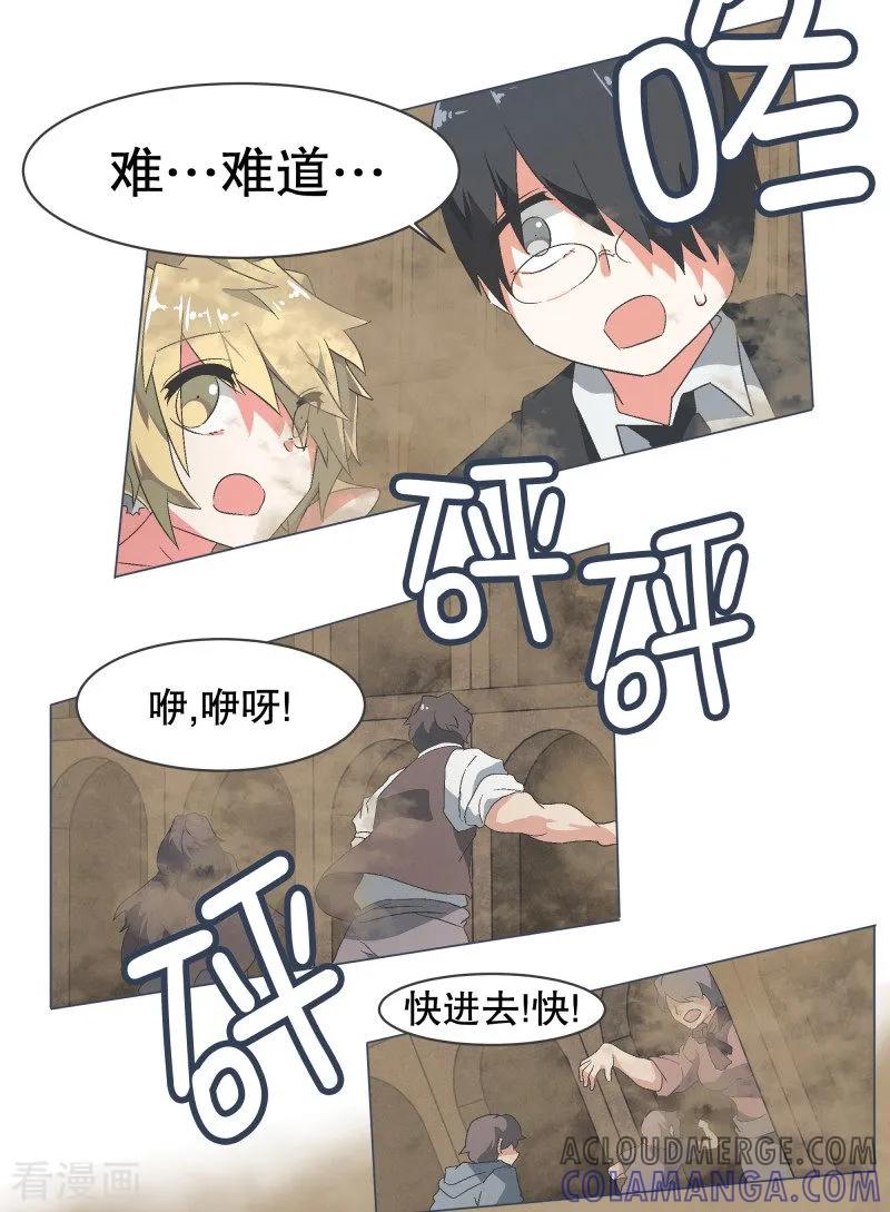《就这样成了魔王_!》第59话 第11魔王 第7页