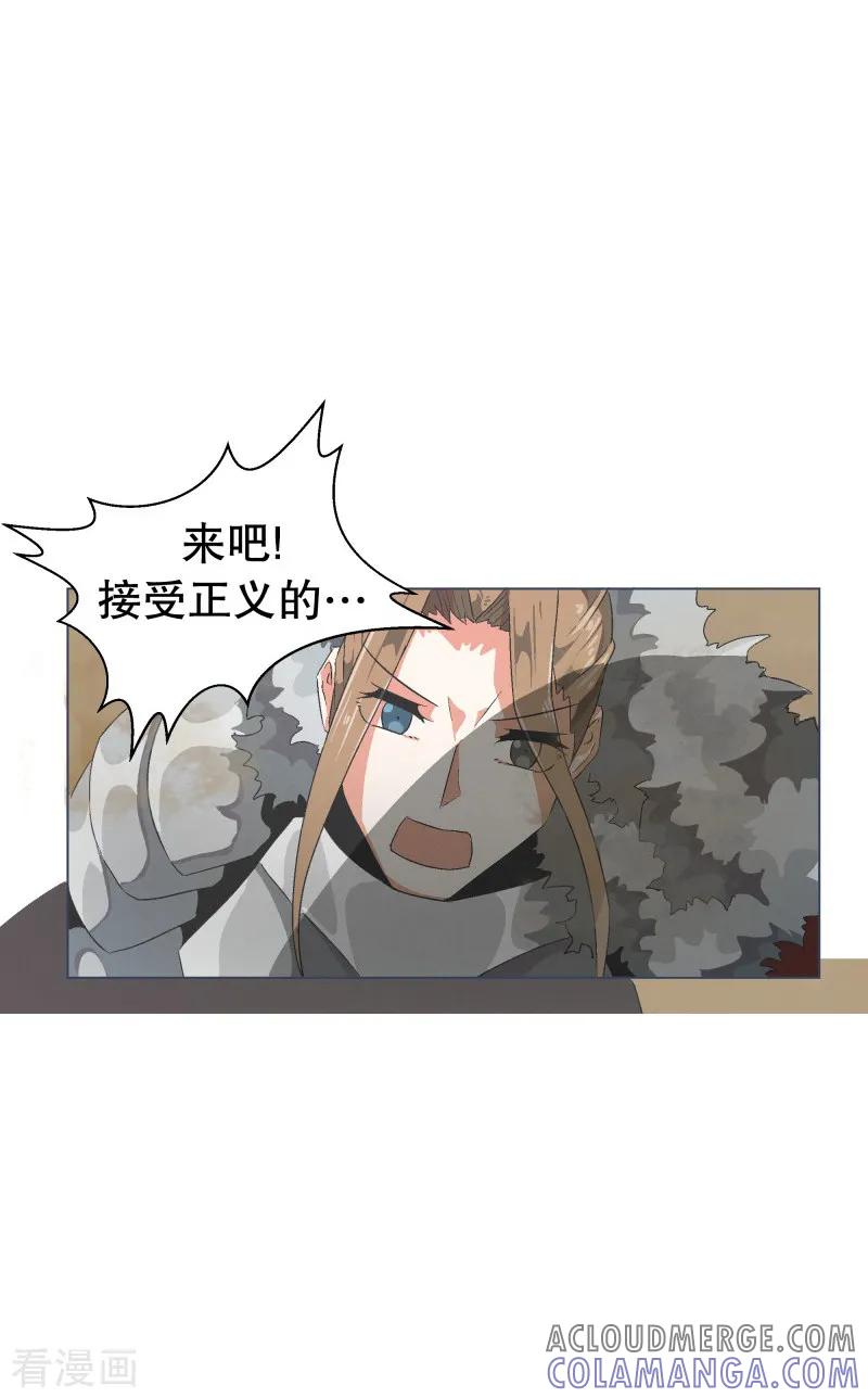 《就这样成了魔王_!》第59话 第11魔王 第15页