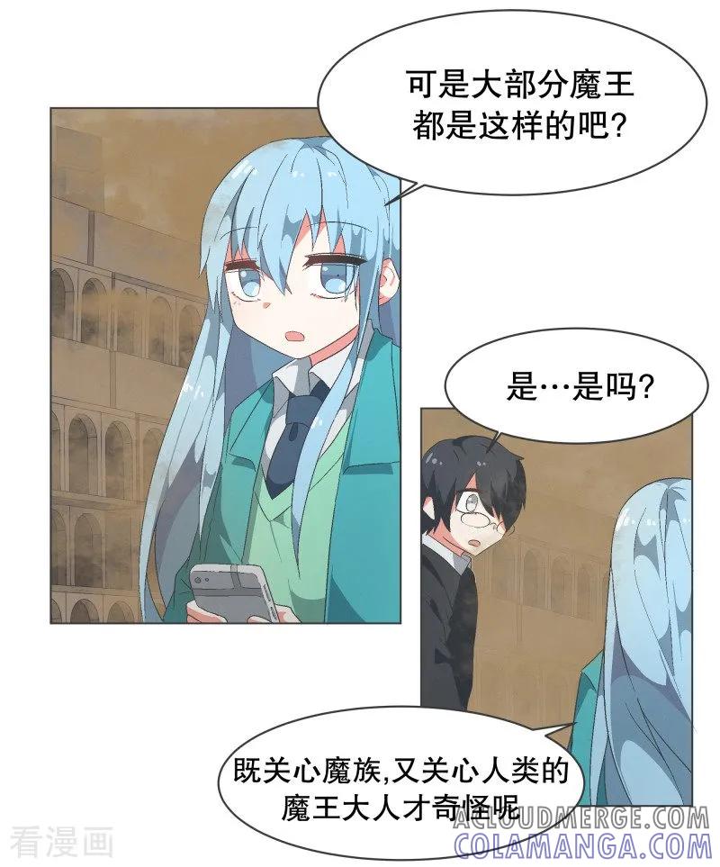 《就这样成了魔王_!》第61话 黑色地带 第5页