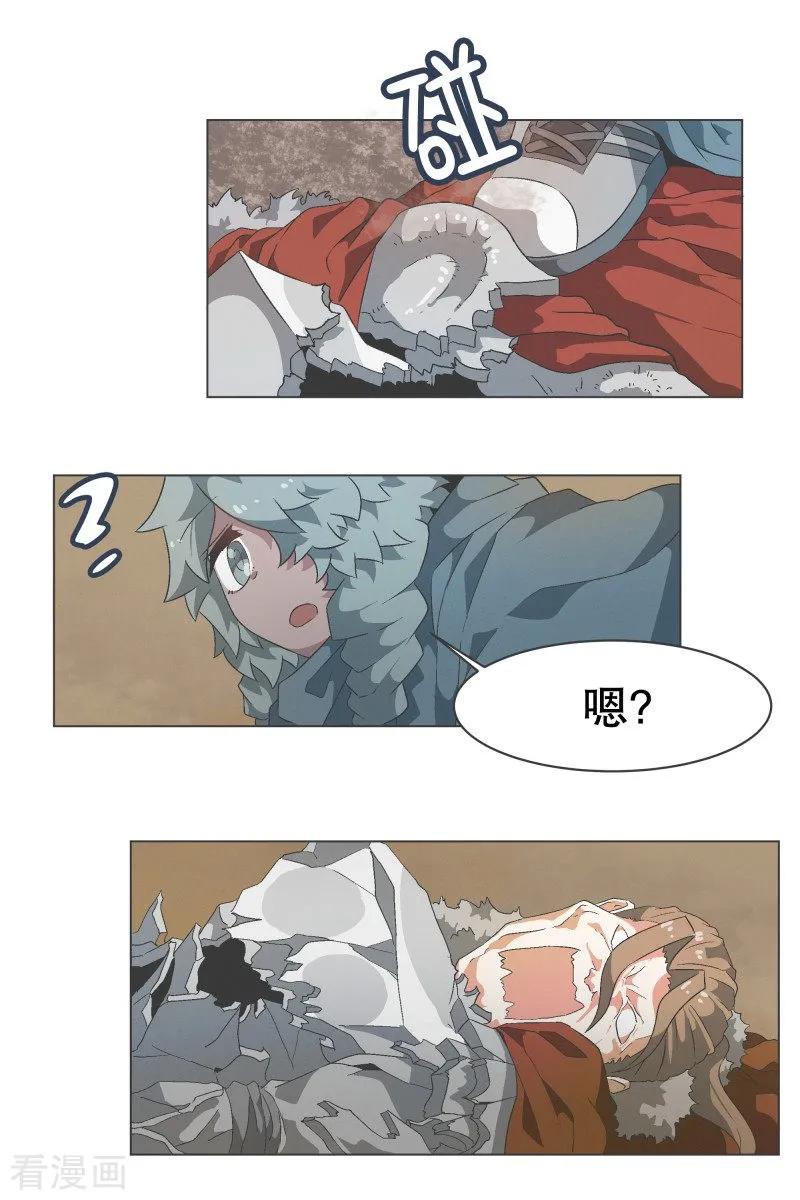 《就这样成了魔王_!》第61话 黑色地带 第14页