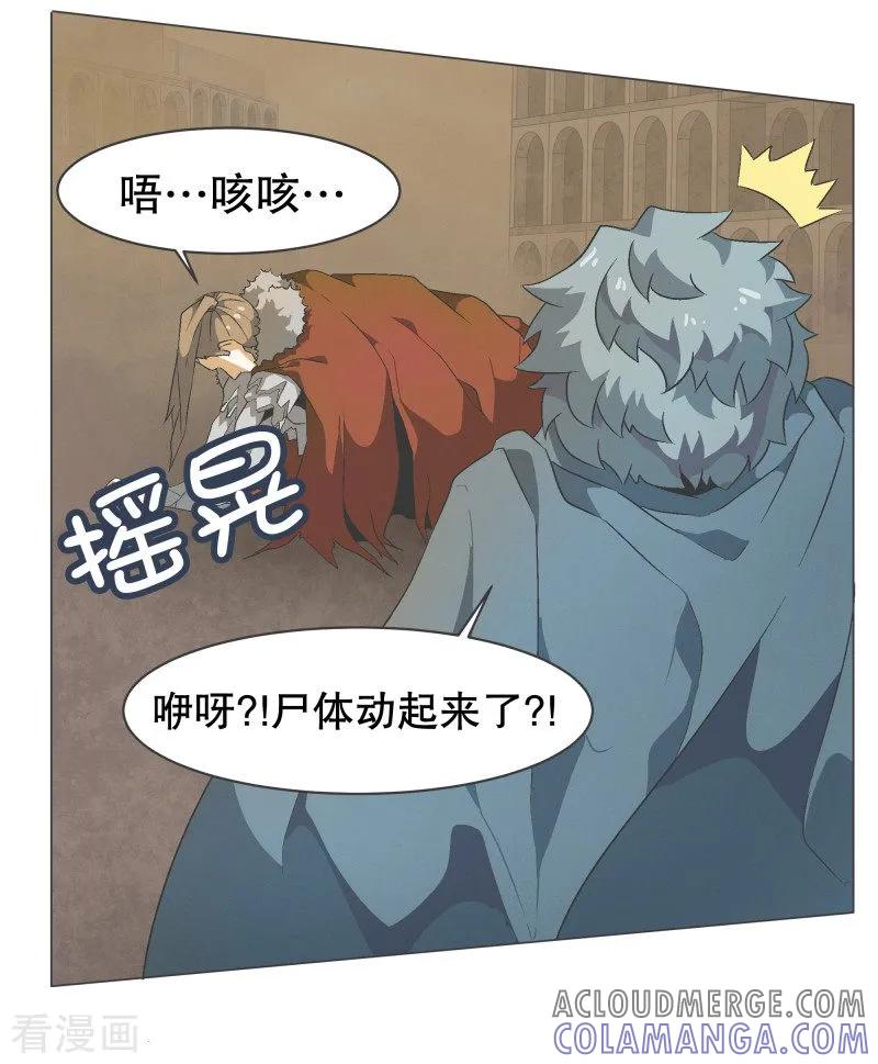 《就这样成了魔王_!》第61话 黑色地带 第19页