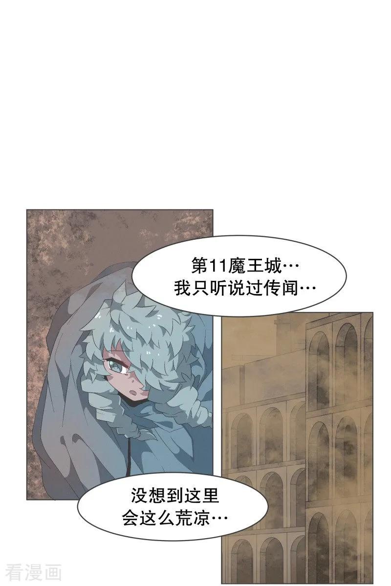 《就这样成了魔王_!》第61话 黑色地带 第10页