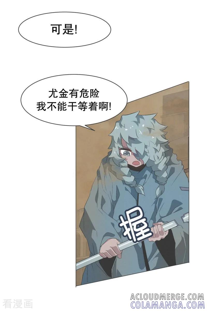 《就这样成了魔王_!》第61话 黑色地带 第13页