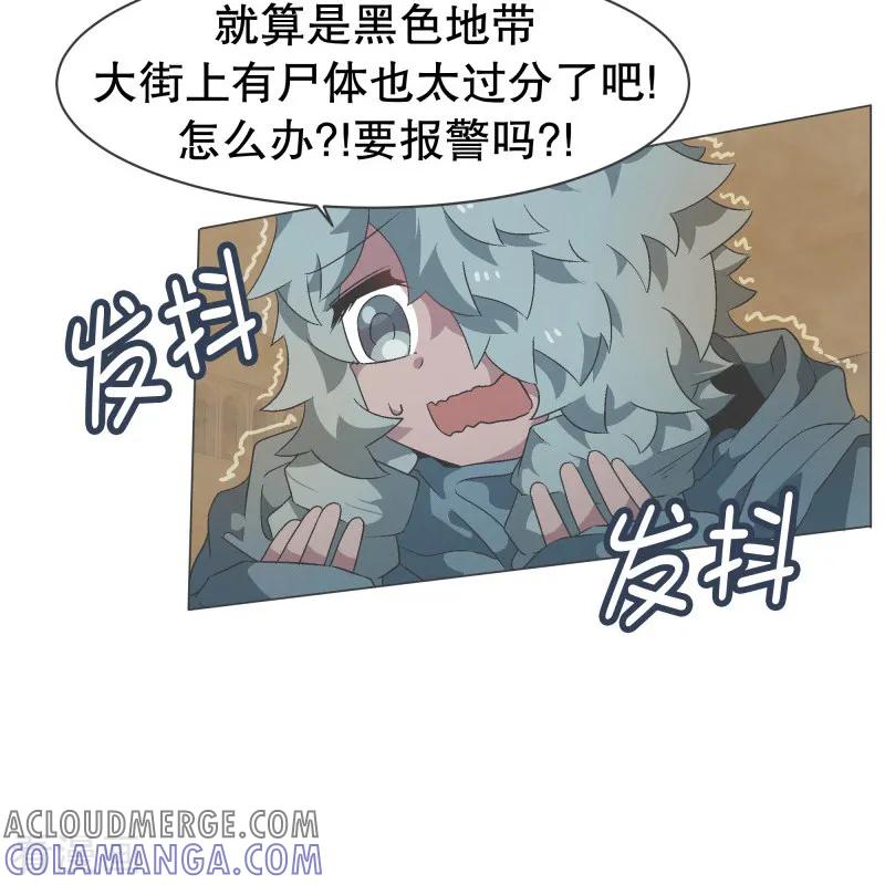 《就这样成了魔王_!》第61话 黑色地带 第17页
