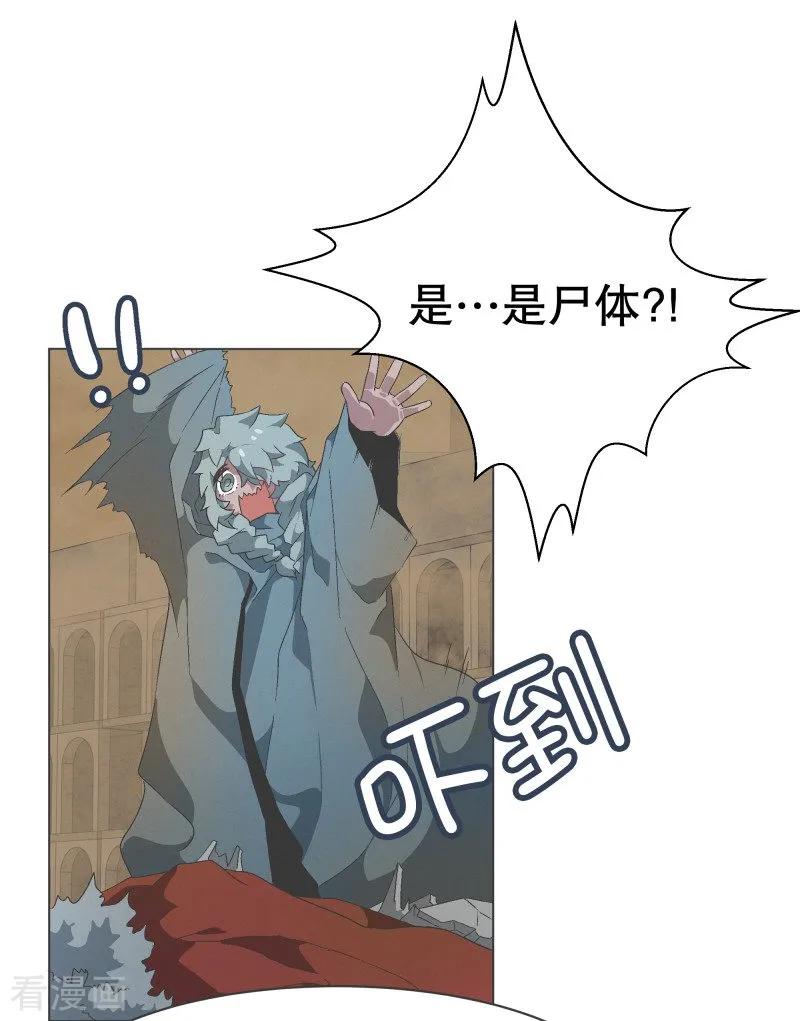 《就这样成了魔王_!》第61话 黑色地带 第16页