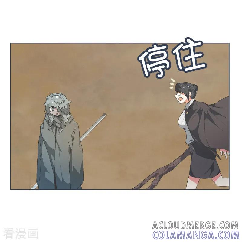 《就这样成了魔王_!》第61话 黑色地带 第21页