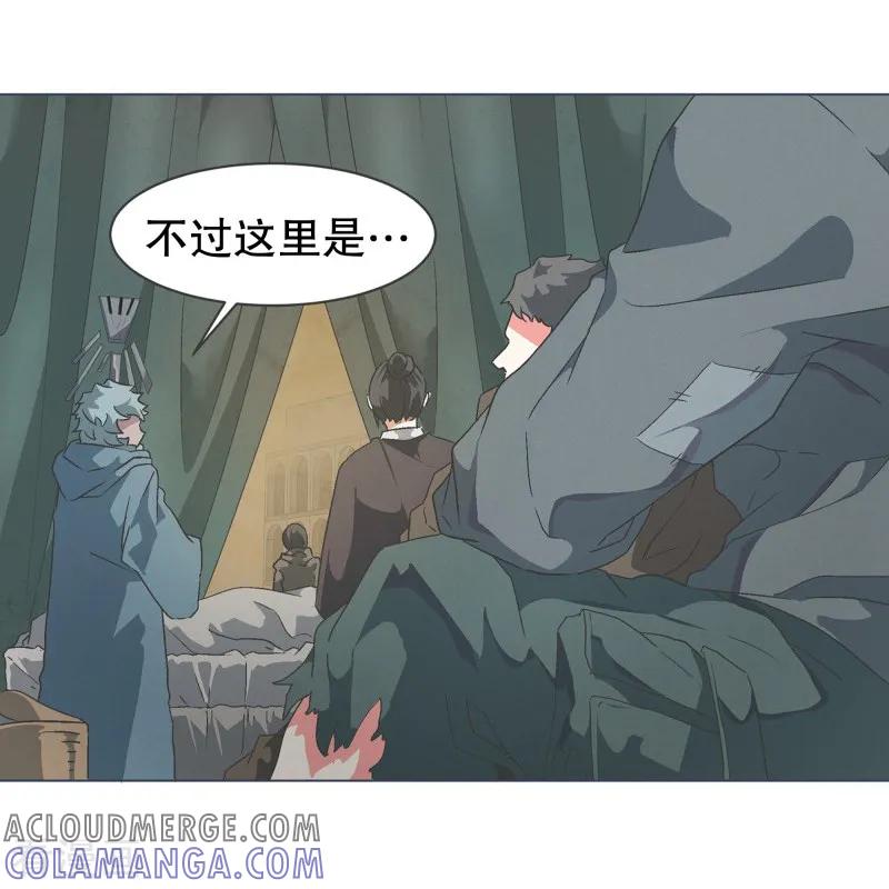 《就这样成了魔王_!》第62话 临时基地 第3页