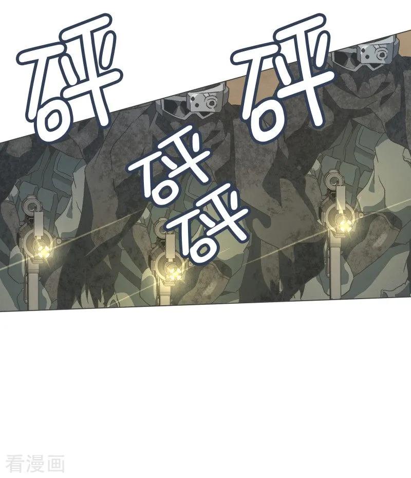 《就这样成了魔王_!》第63话 电影里都这么演 第6页