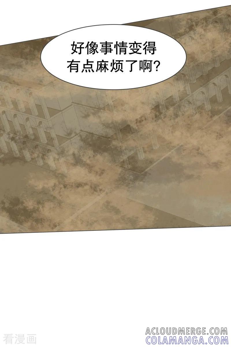 《就这样成了魔王_!》第63话 电影里都这么演 第13页