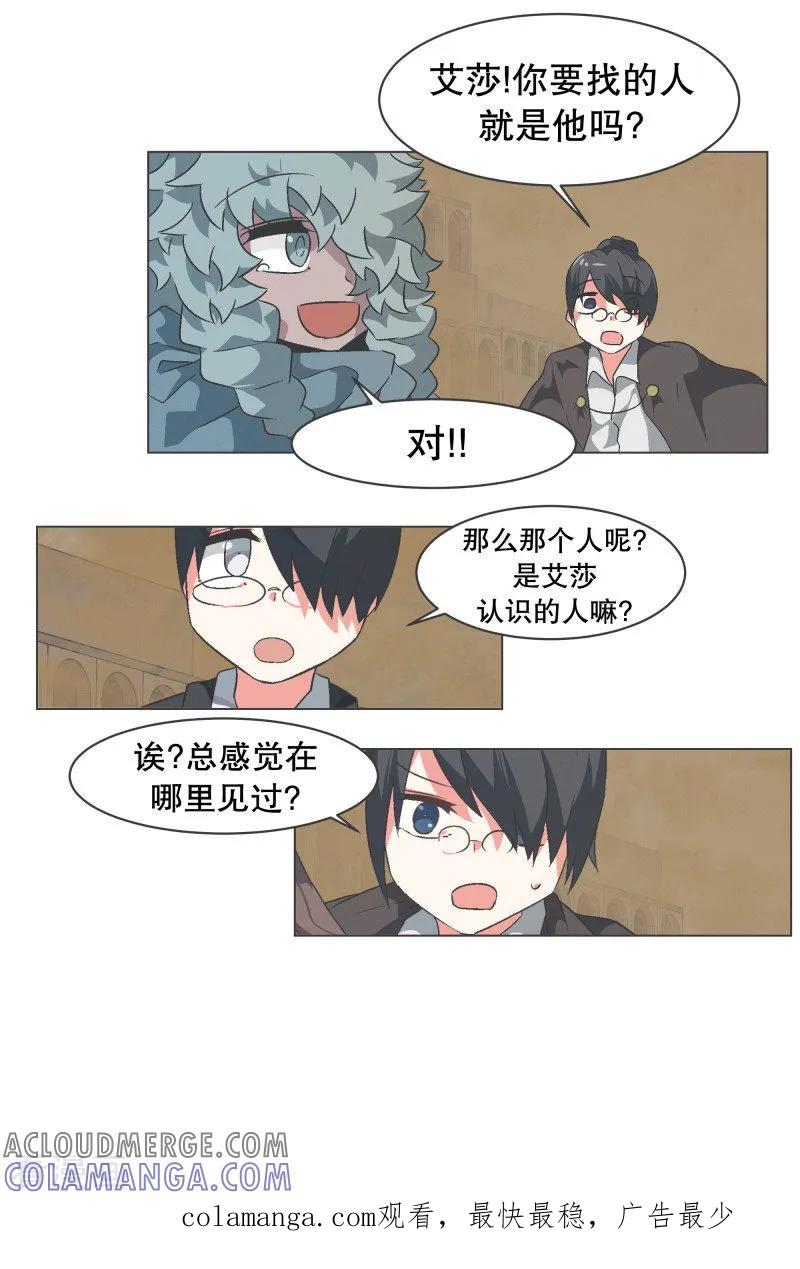 《就这样成了魔王_!》第63话 电影里都这么演 第17页
