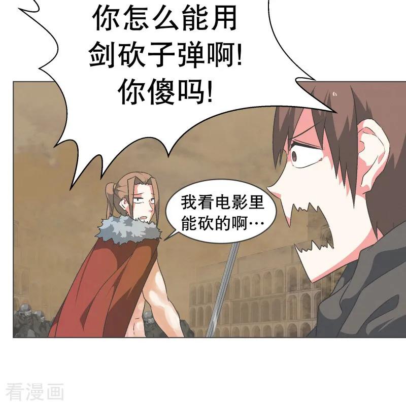 《就这样成了魔王_!》第63话 电影里都这么演 第10页