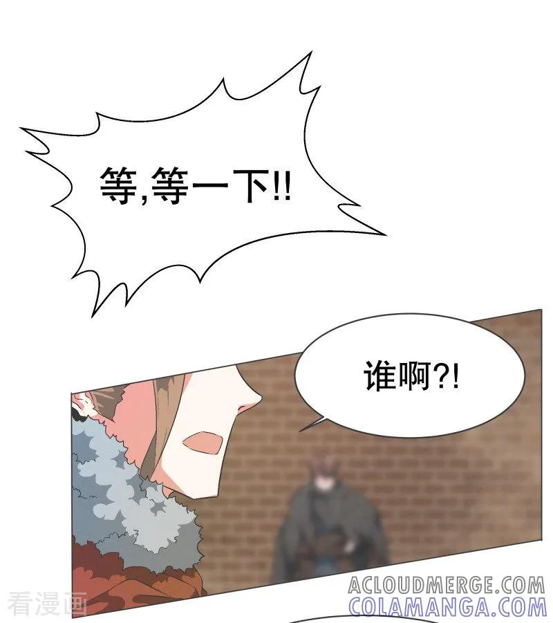 《就这样成了魔王_!》第63话 电影里都这么演 第11页