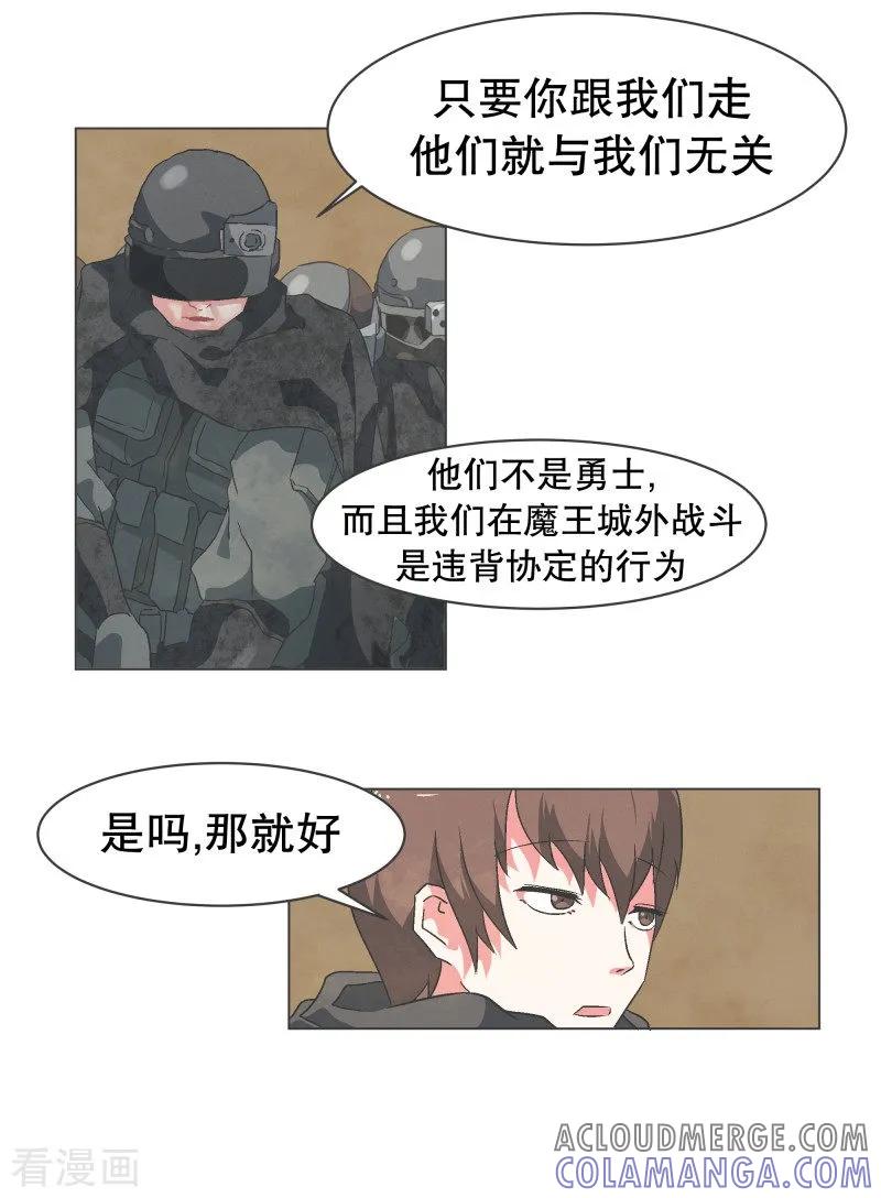 《就这样成了魔王_!》第64话 私通 第15页