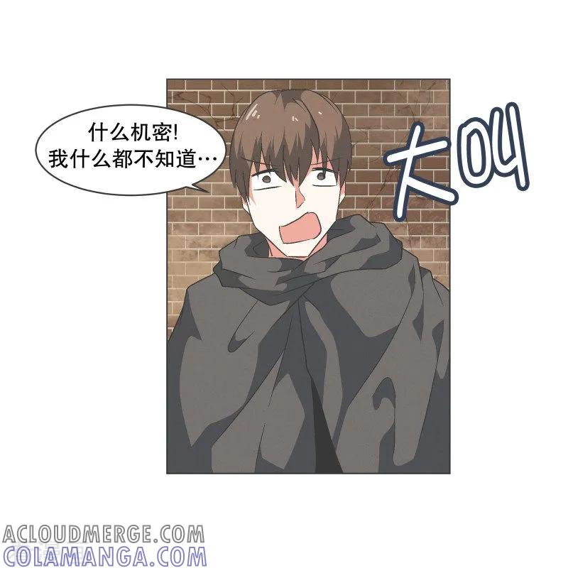 《就这样成了魔王_!》第64话 私通 第3页
