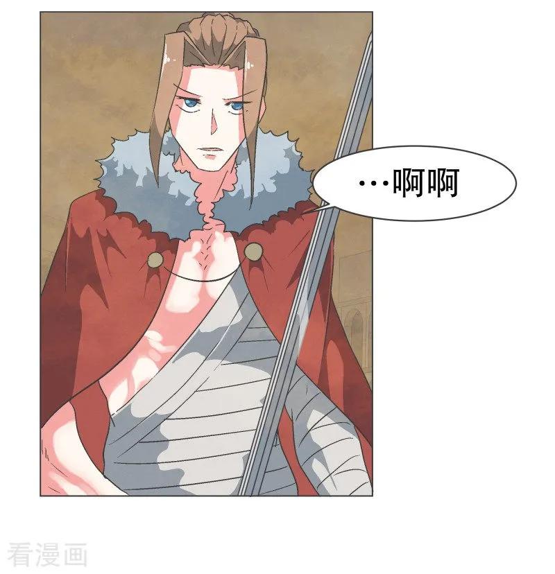 《就这样成了魔王_!》第64话 私通 第10页