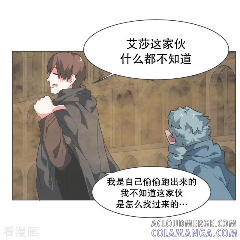 《就这样成了魔王_!》第64话 私通 第13页
