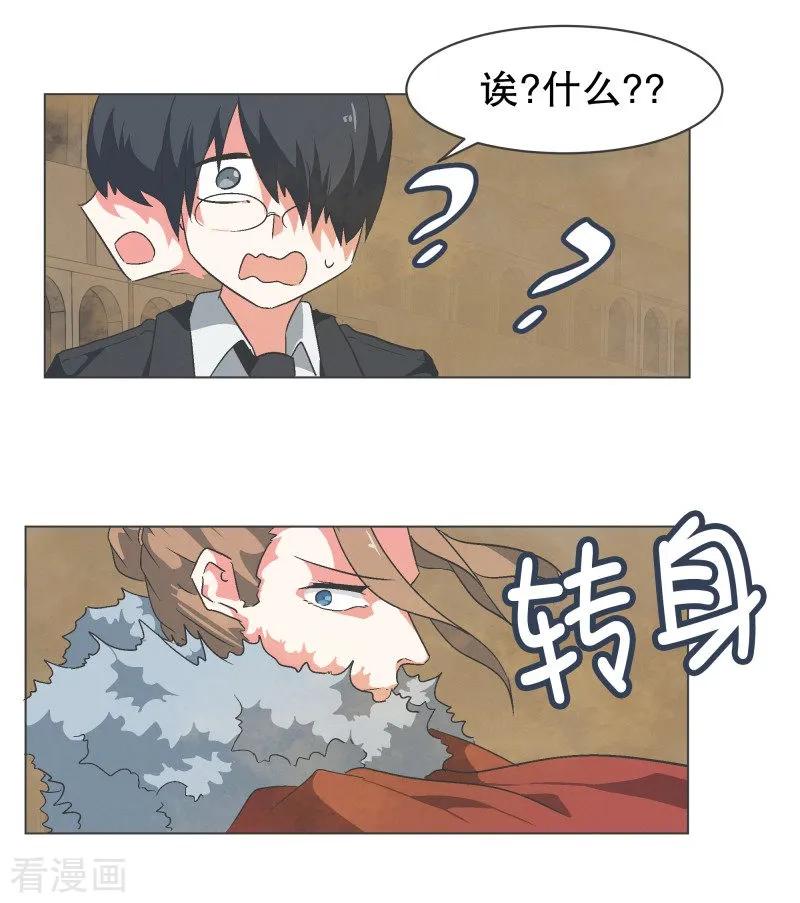 《就这样成了魔王_!》第64话 私通 第6页
