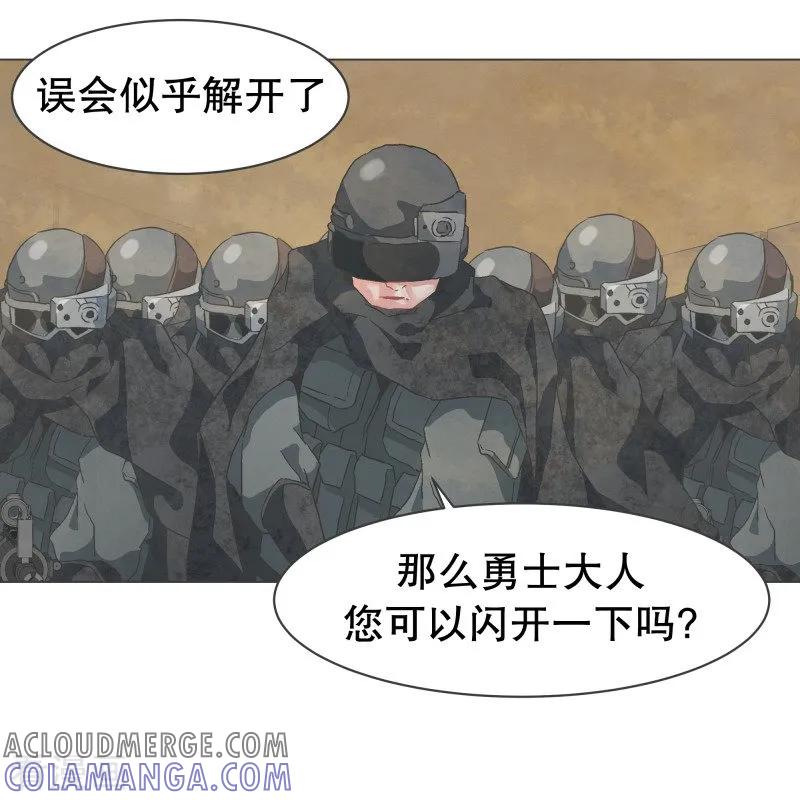 《就这样成了魔王_!》第64话 私通 第9页