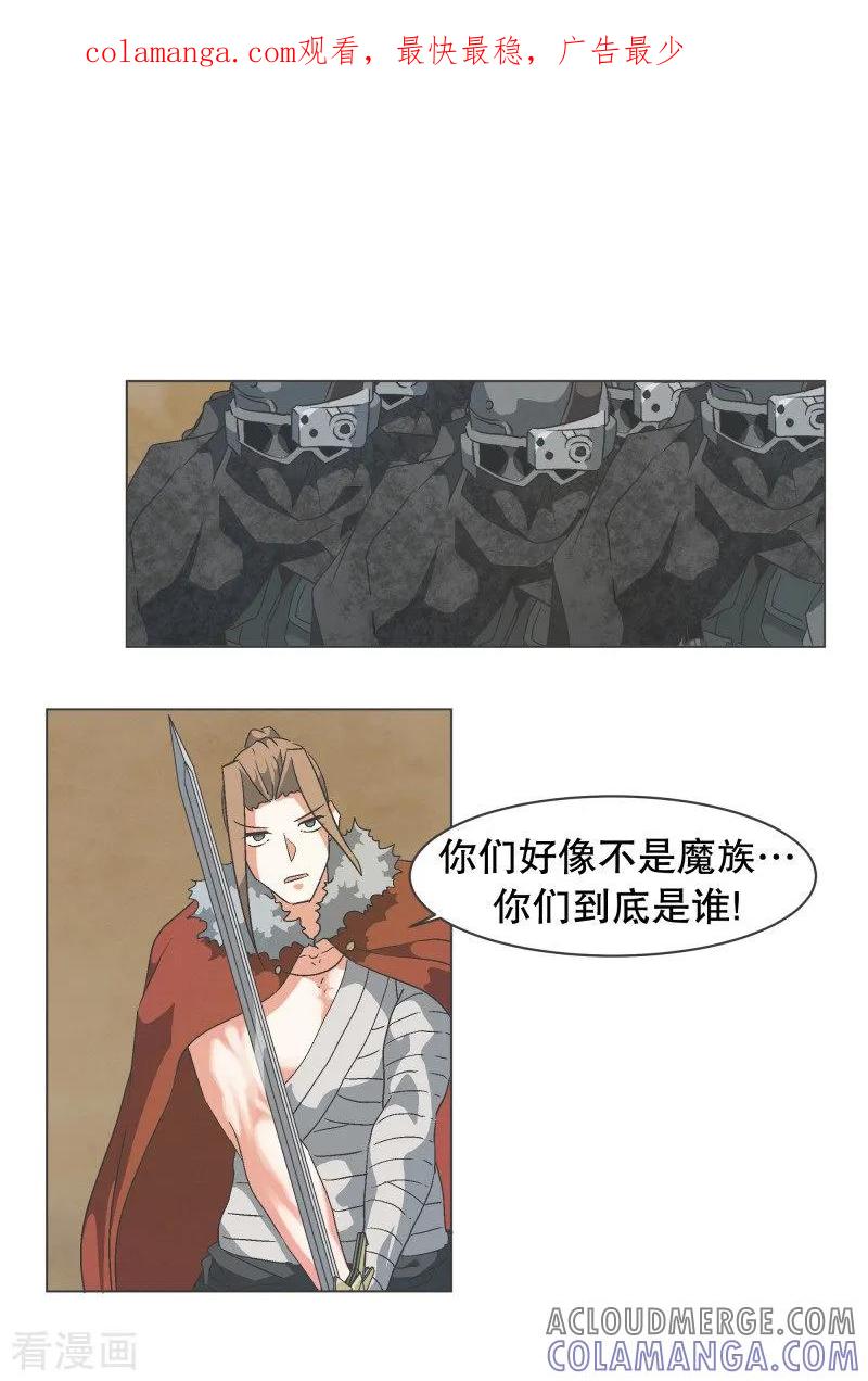 《就这样成了魔王_!》第64话 私通 第1页