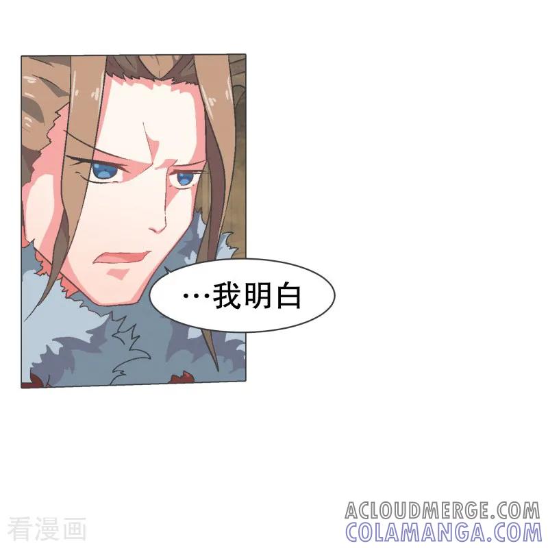 《就这样成了魔王_!》第65话 三年间 第13页