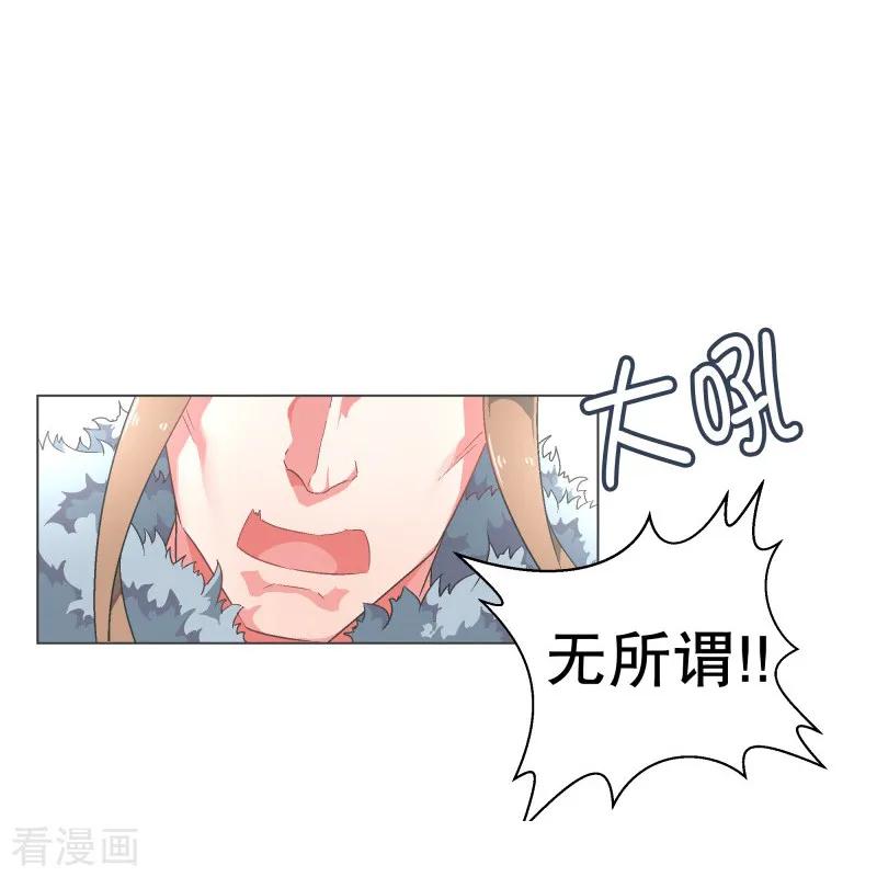 《就这样成了魔王_!》第65话 三年间 第8页