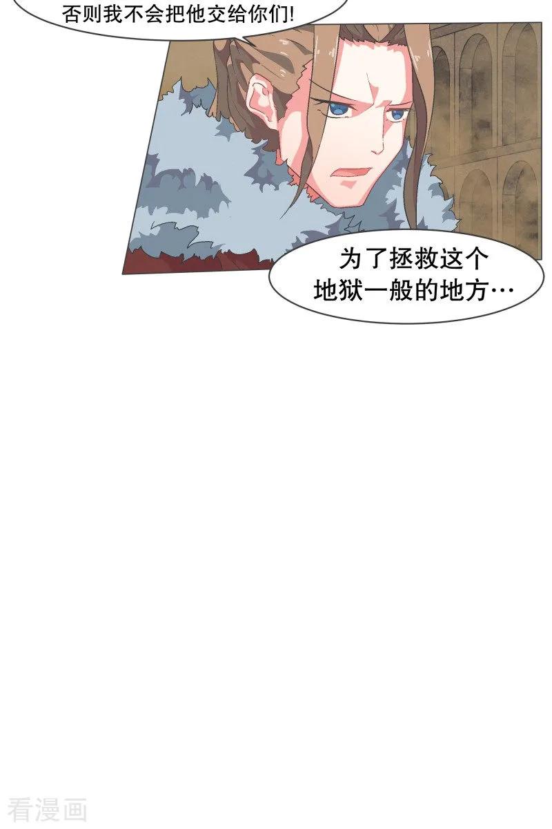 《就这样成了魔王_!》第65话 三年间 第10页