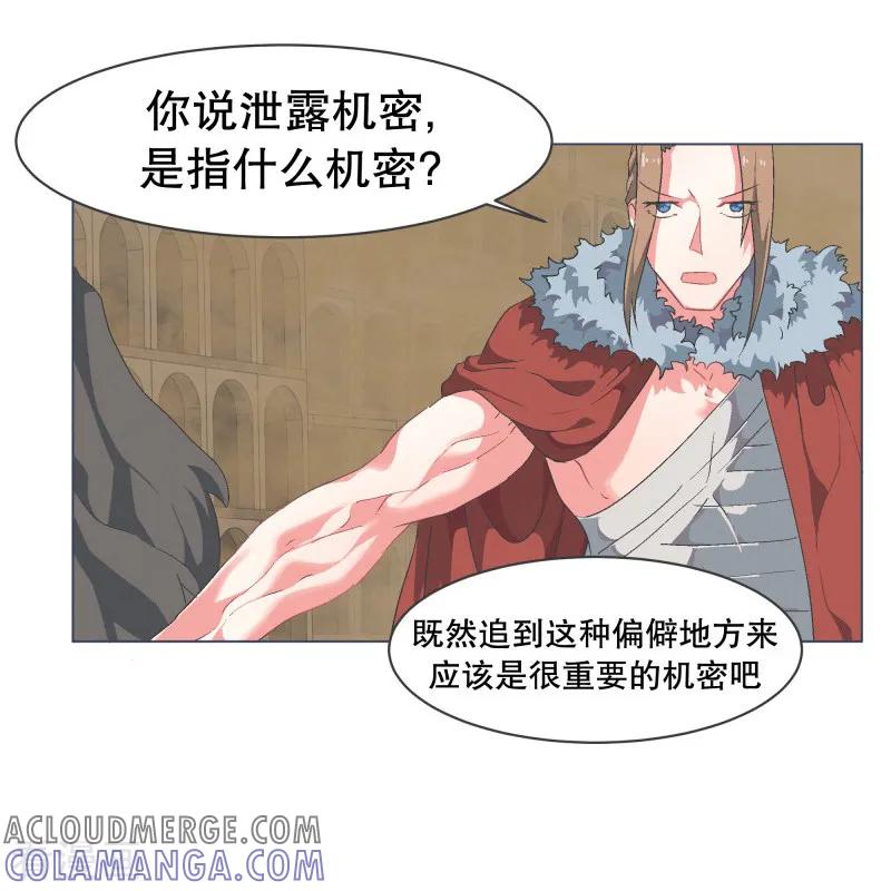 《就这样成了魔王_!》第65话 三年间 第3页