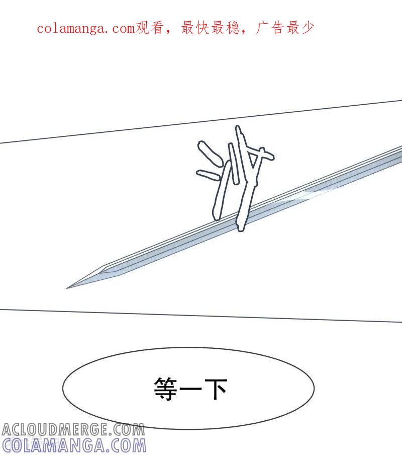 《就这样成了魔王_!》第65话 三年间 第1页