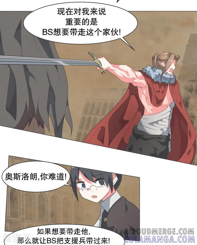 《就这样成了魔王_!》第65话 三年间 第9页