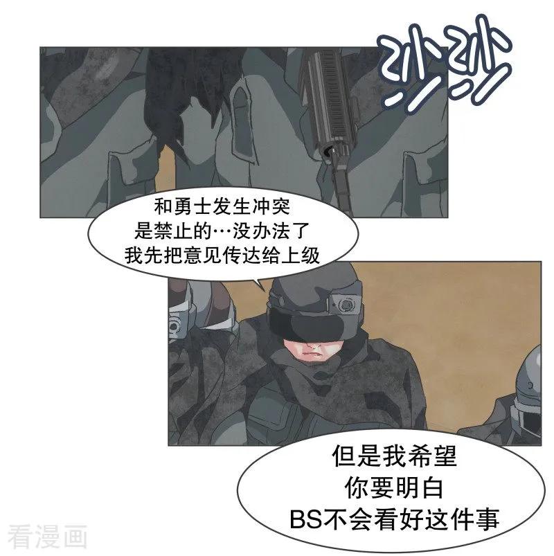 《就这样成了魔王_!》第65话 三年间 第12页